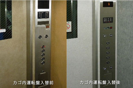 エレベーターの管理・24時間監視・メンテナンス ｜ 東洋昇降機株式会社